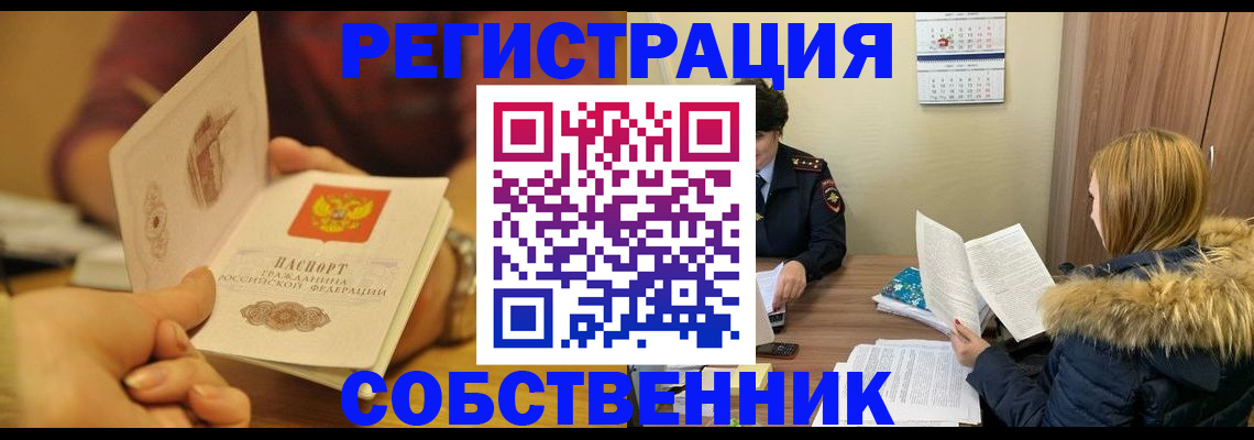 миграционный учет в Белгородской области