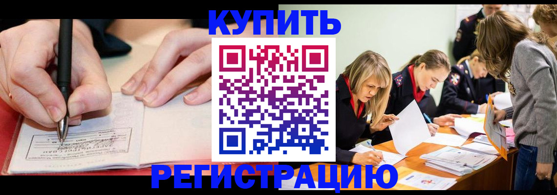 прописка паспорт в Белгородской области