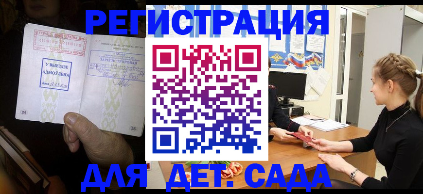 прописка для кредита в Белгородской области
